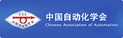 中国自动化学会