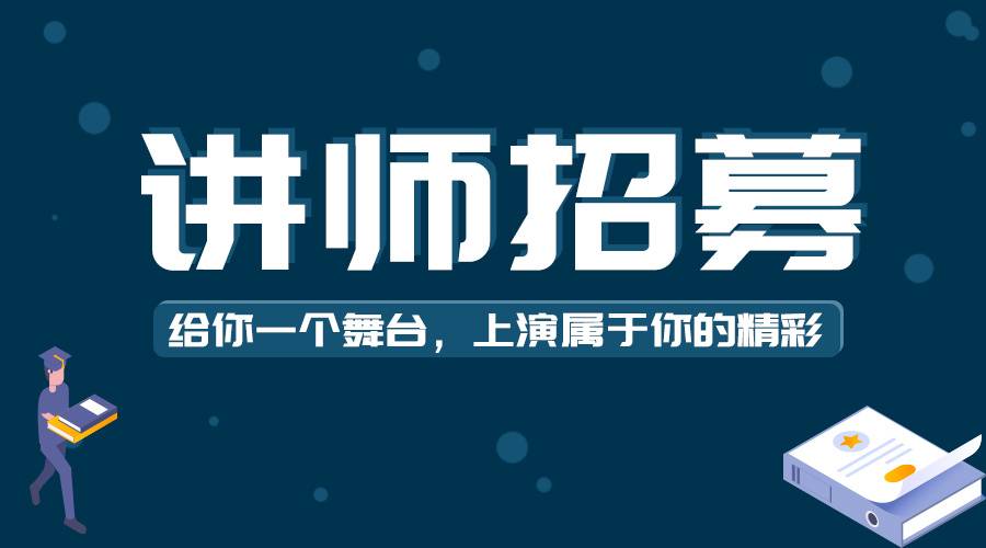 【有报酬】大英赛特等奖经验分享讲师招募！